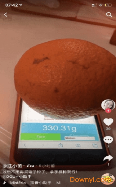 手机称重器软件图1