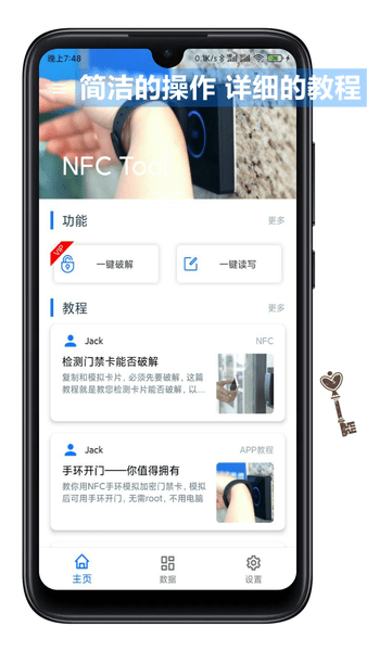 nfctools复制门禁卡图2