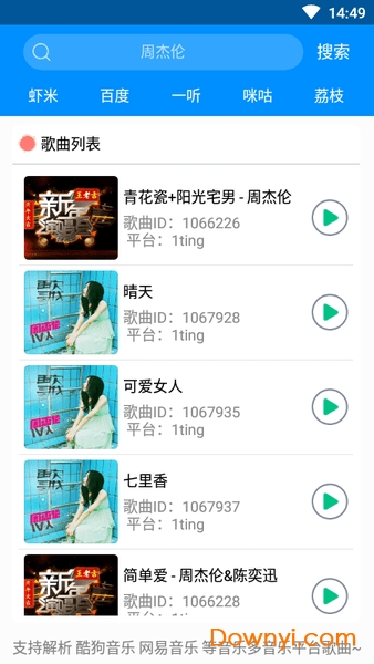 酷狗助手软件图2