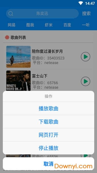 酷狗助手软件图1