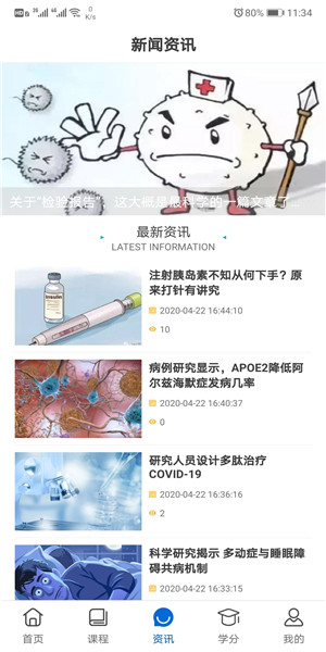 易学酷医学教育云平台图1