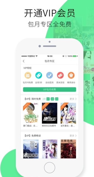 蜜桃看书手机版图1