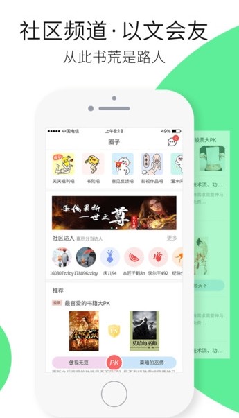 蜜桃看书手机版图2