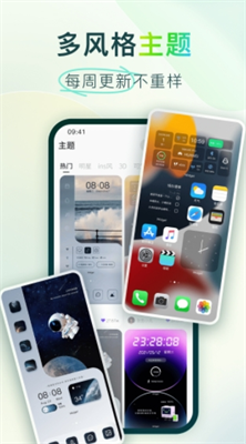 Colorful Widget图2