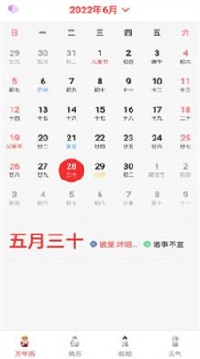 精准白云天气图2