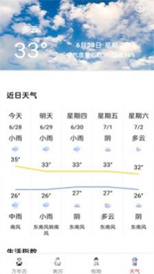 精准白云天气图1