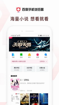 百度浏览器2025图1