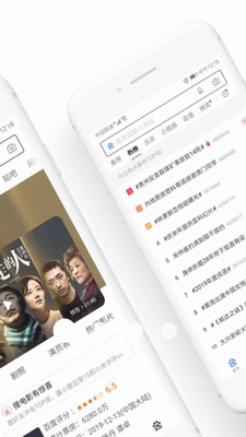 百度浏览器2025图3