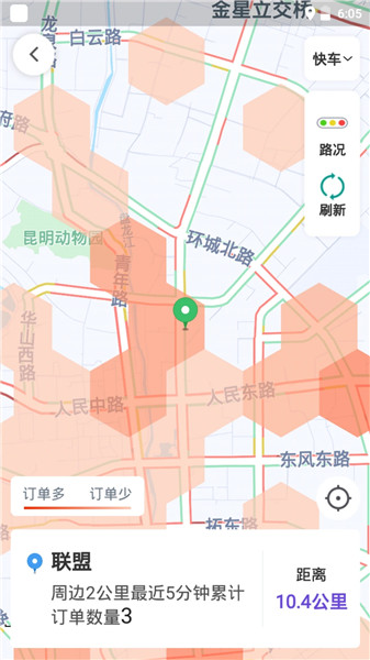 旅程司机app图2