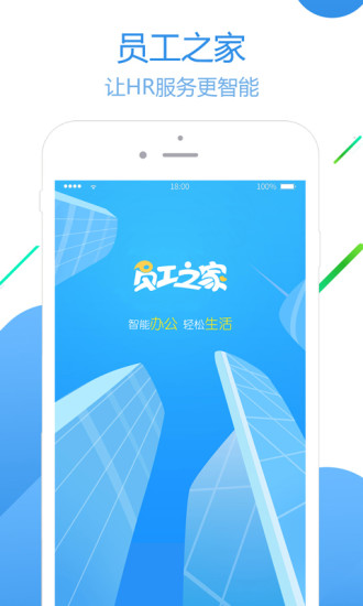 东宝员工之家图3
