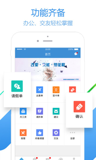 东宝员工之家图1