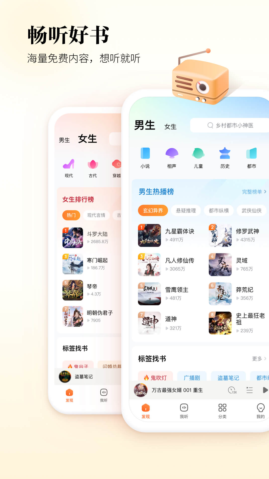 酷狗听书破解版图1