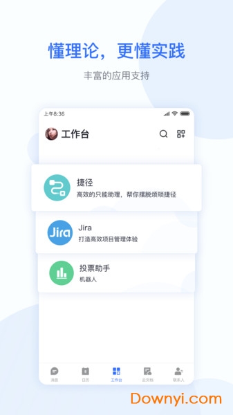 小米办公app(miwork)图1