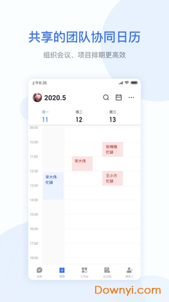小米办公app(miwork)图3
