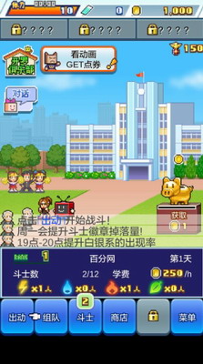 放学后格斗俱乐部汉化图1