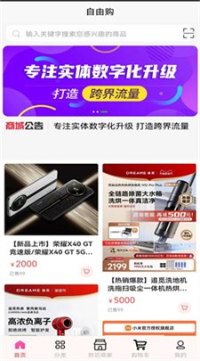 自由购图3