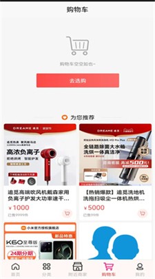 自由购图2