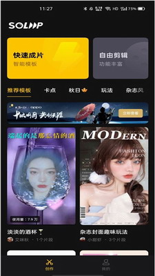 即录剪辑图3