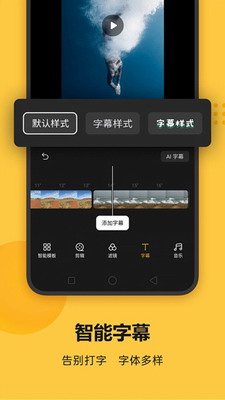 即录剪辑图2