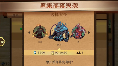 暗影格斗2中文版图4