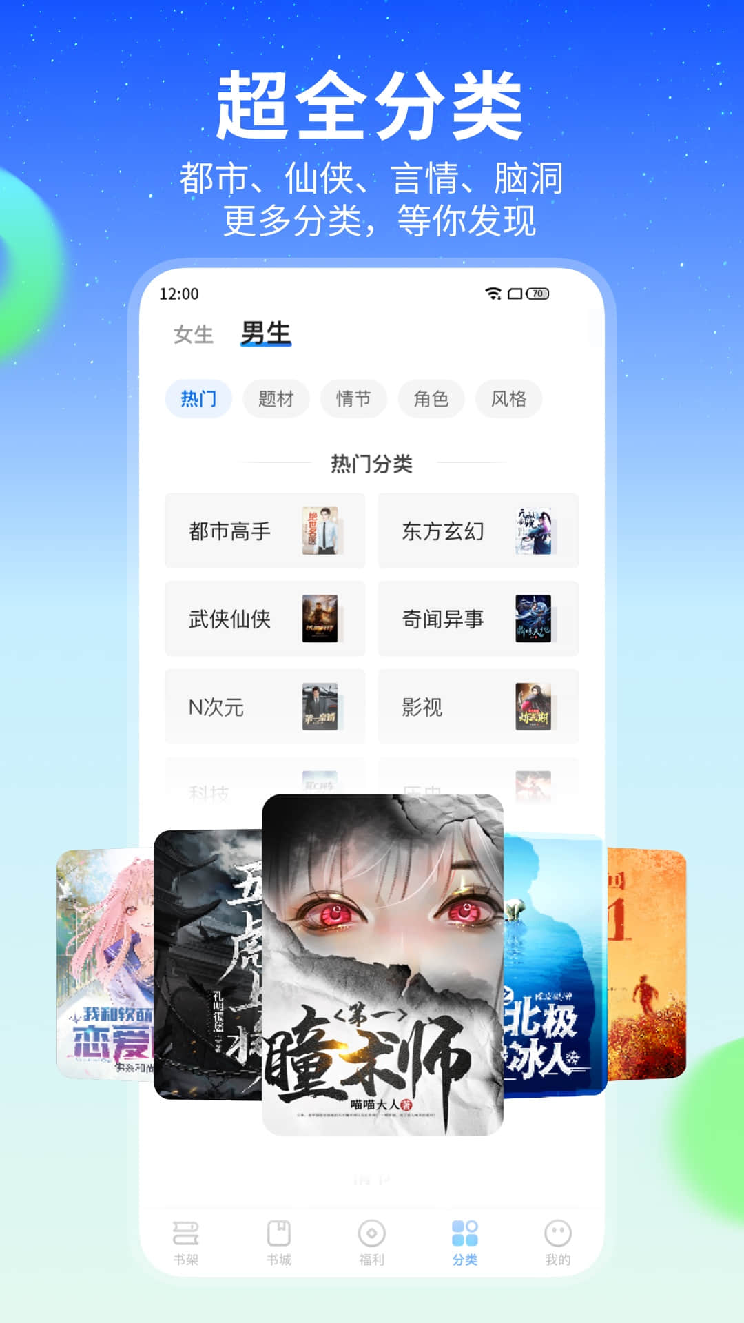 星空阅读图3
