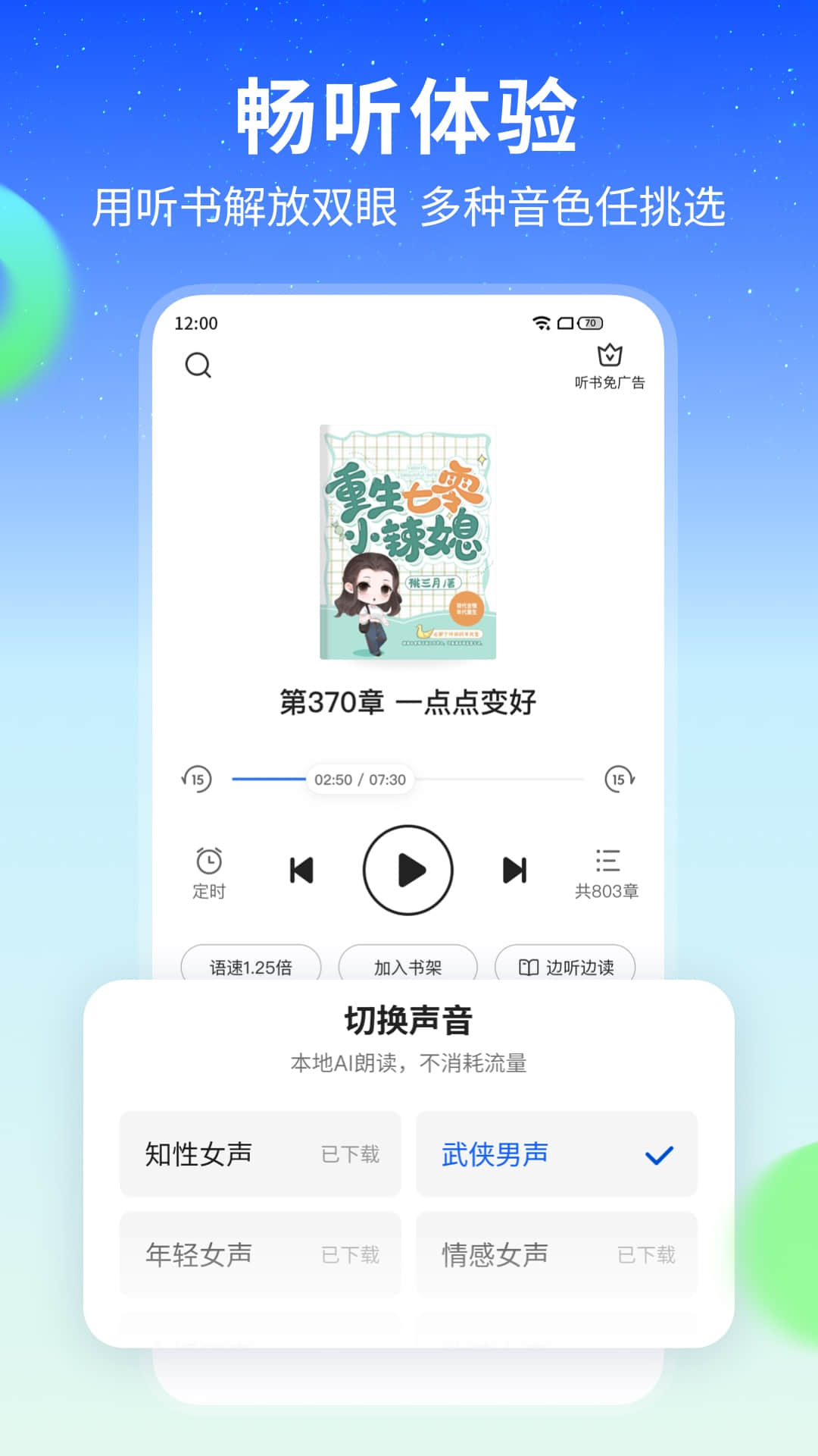 星空阅读图2