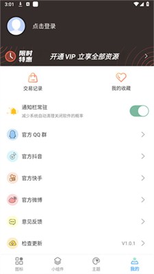 元气图标图1