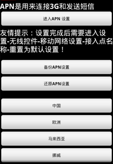 超级用户增强版(权限管理)图3