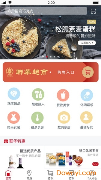 丰小哥app员工版图1