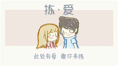 拣爱内购破解版图1