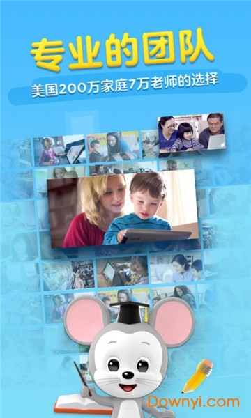 abc老鼠英语免费版(ABCmouse)图1