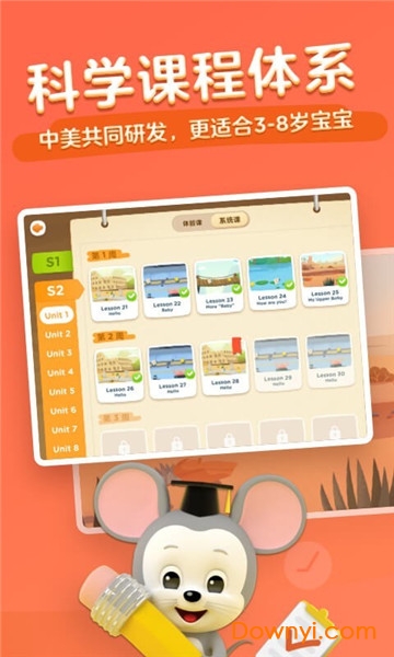 abc老鼠英语免费版(ABCmouse)图3