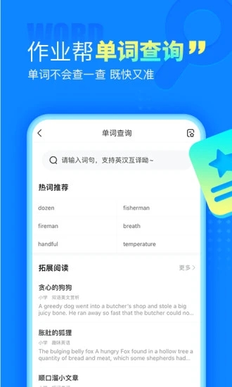 作业帮100app图3