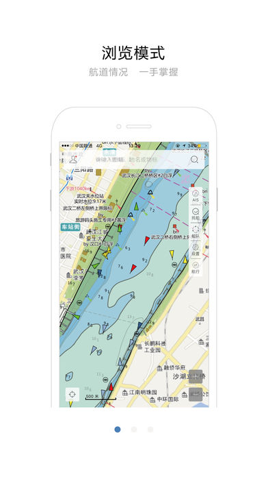 长江航道图app手机版图1