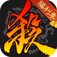 三国杀单机版破解版