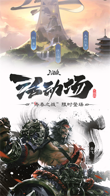 三国杀单机版破解版图4