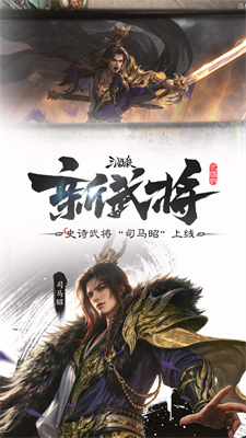 三国杀单机版破解版图3