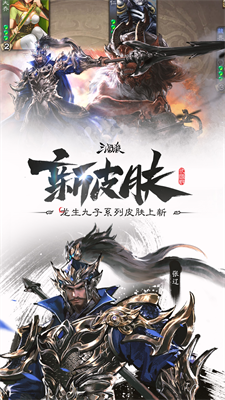 三国杀单机版破解版图2