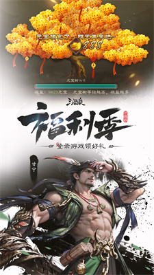 三国杀单机版破解版图5