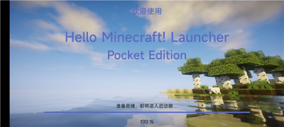 我的世界启动器HMCL图1