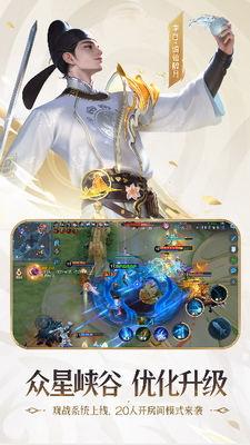 王者荣耀无限点券版图1