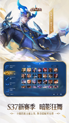 王者荣耀无限点券版图4
