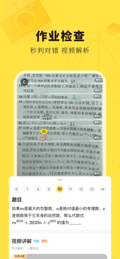 快对图2