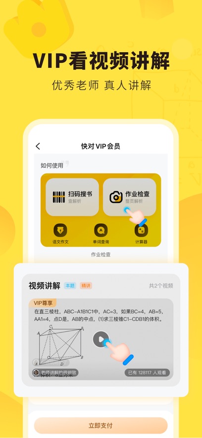 快对图1