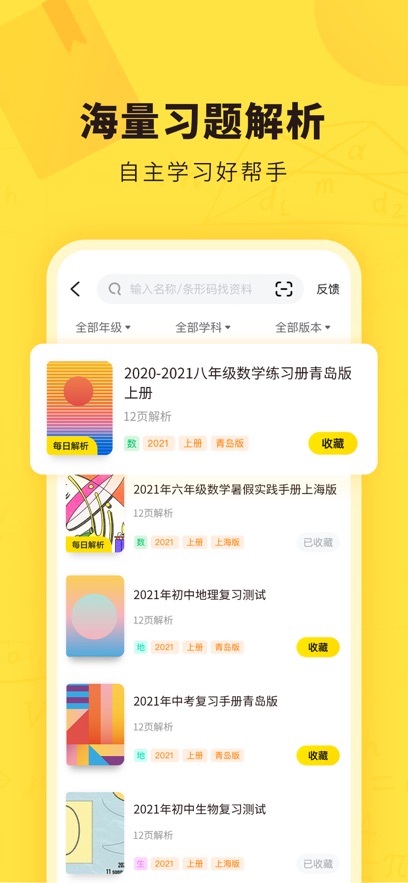 快对图3
