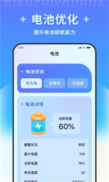 清风文件管家图2