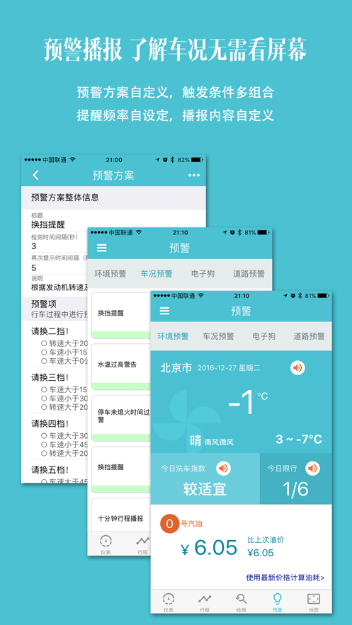 车况检测大师修改软件图2