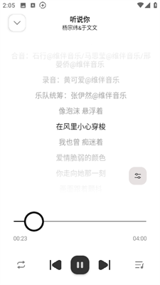 音悦适配图1