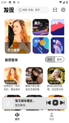 音悦适配图2