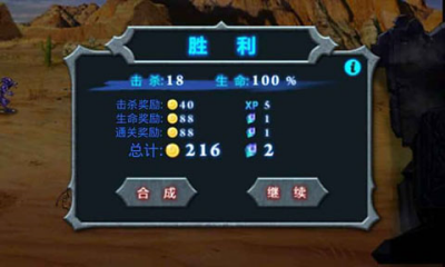 无尽之战HD图1